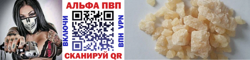 A-PVP кристаллы Людиново