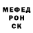 Меф мяу мяу мука Demyan Keyver