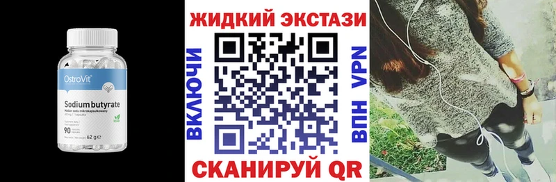 магазин продажи наркотиков  Людиново  Бутират 1.4BDO 