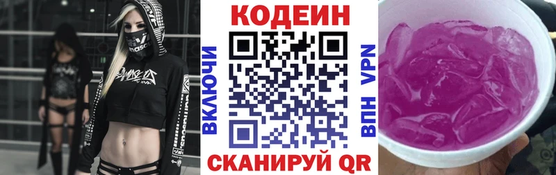 продажа наркотиков  Людиново  маркетплейс официальный сайт  Кодеиновый сироп Lean Purple Drank 