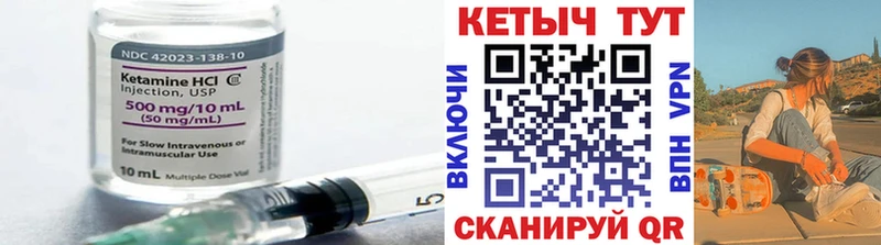 Кетамин ketamine Людиново