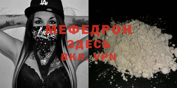 мефедрон VHQ Вяземский