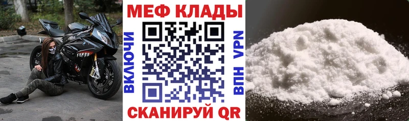МЕФ mephedrone даркнет сайт Людиново