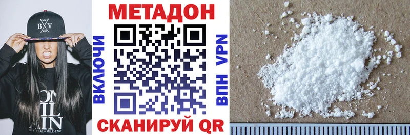 МЕТАДОН мёд  Людиново 