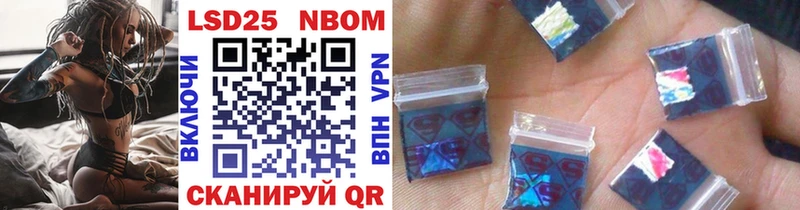Марки 25I-NBOMe 1500мкг  Людиново 